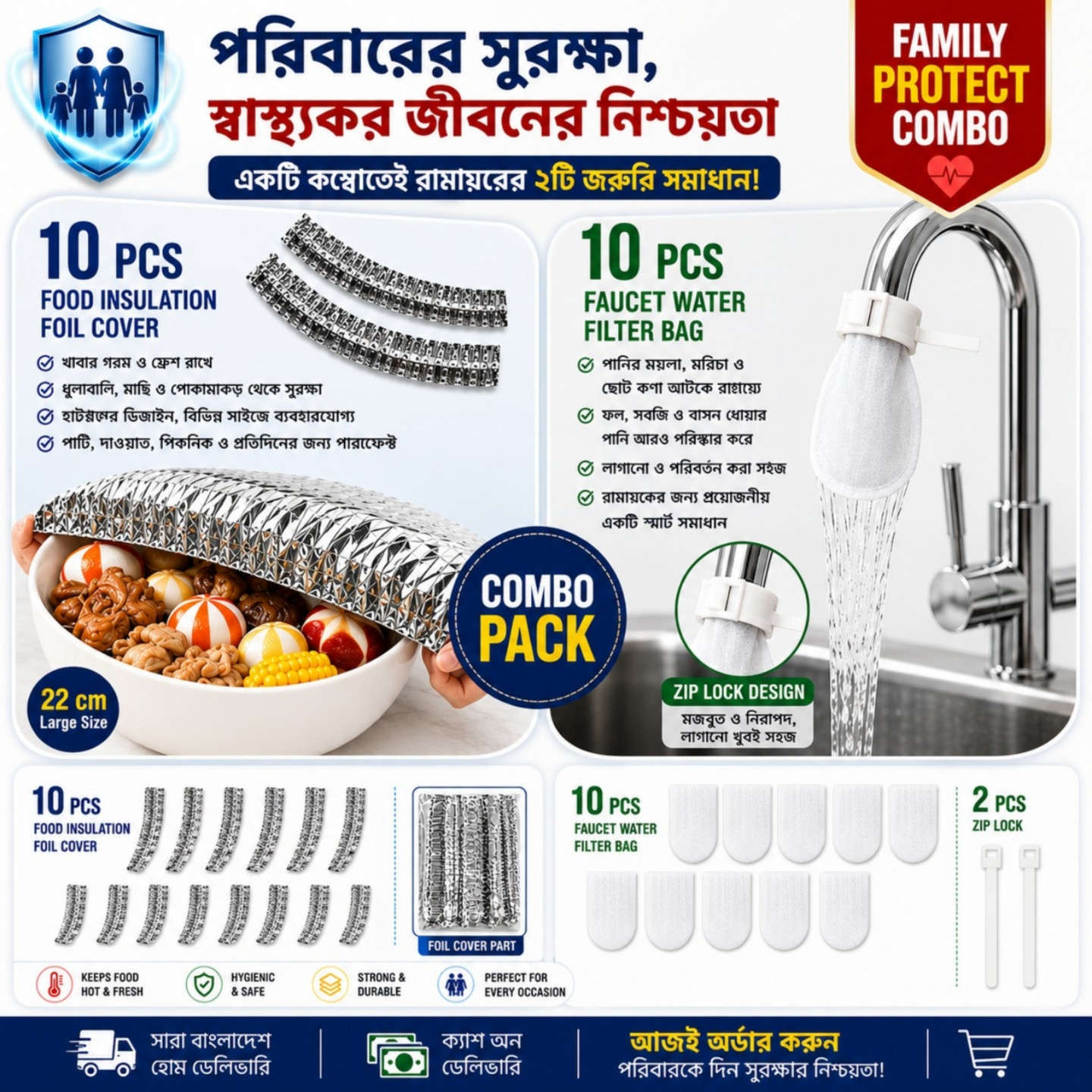 Family Protect Combo | 10PCS Food Foil Cover + 10PCS Water Filter Bag_000945